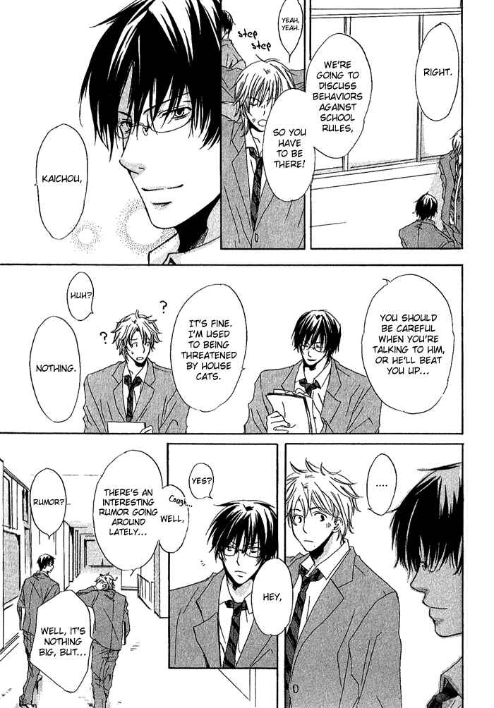Page 7 Chapter 4 Boku Dake ni Kiss wo Shite