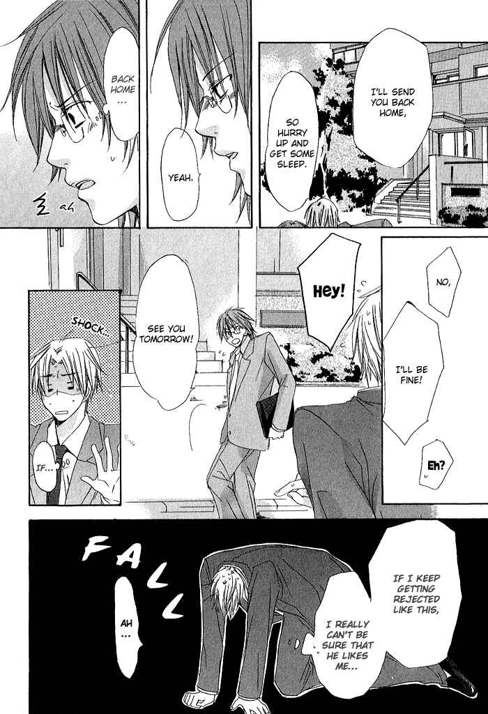Page 15 Chapter 2 Boku Dake ni Kiss wo Shite