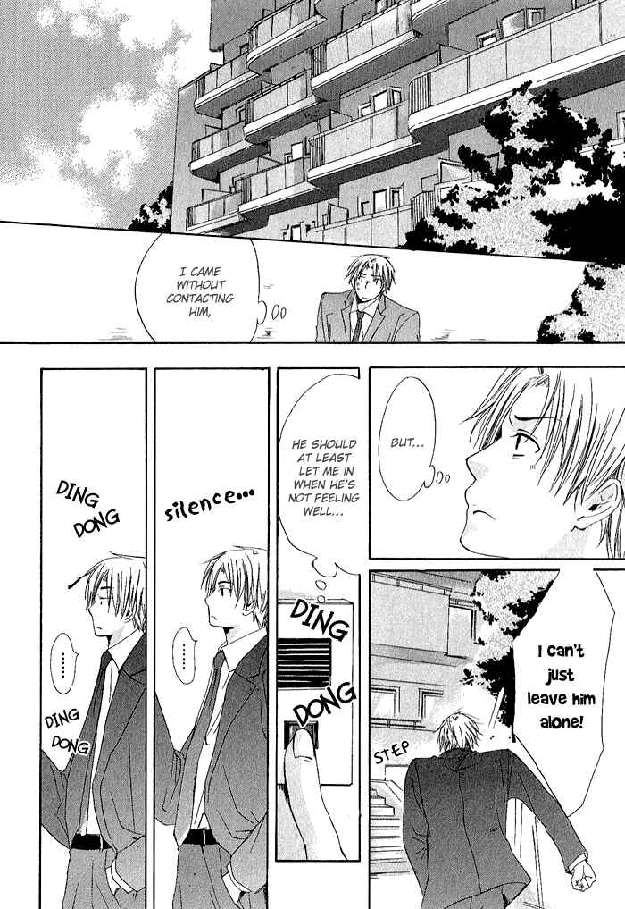 Page 17 Chapter 2 Boku Dake ni Kiss wo Shite