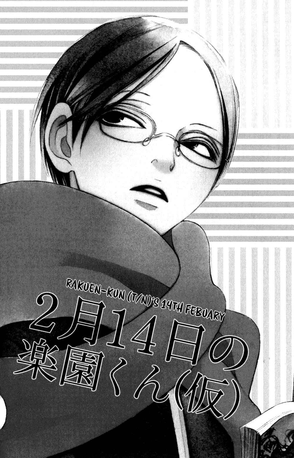 Page 1 Chapter 4 Good Morning, Rakuen-kun (Tentatively Named)