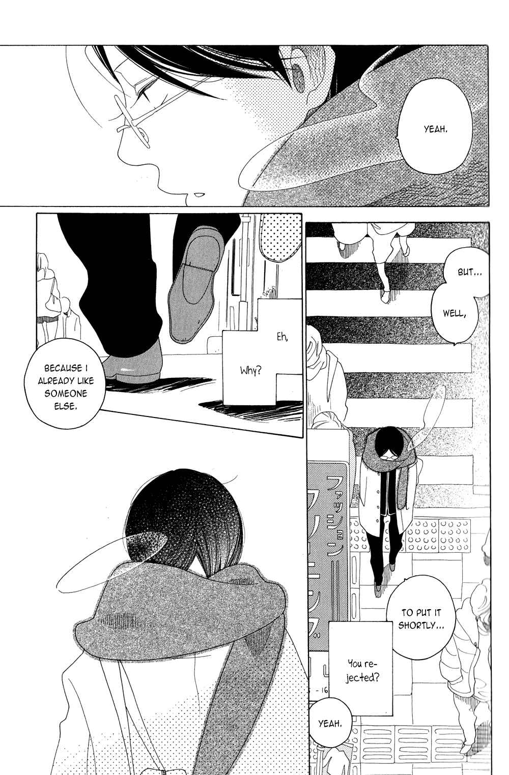 Page 12 Chapter 4 Good Morning, Rakuen-kun (Tentatively Named)