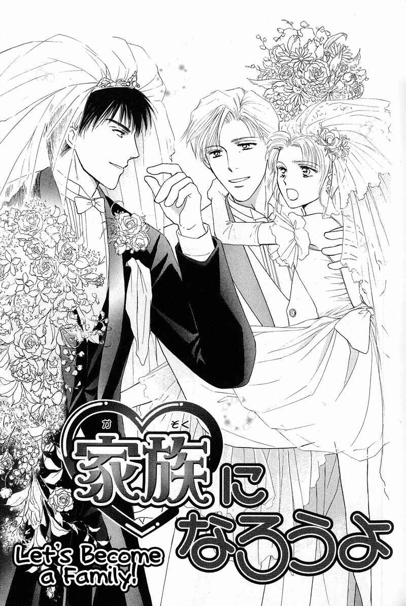 Page 8 Chapter 5 Bed no Ue no Tengoku