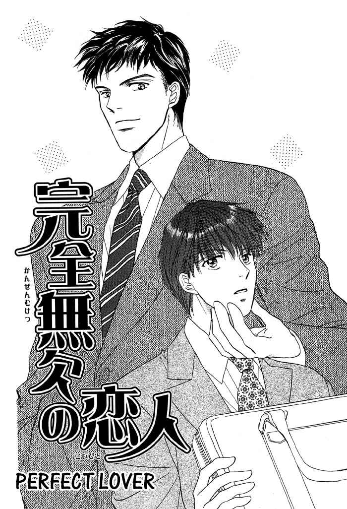 Page 9 Chapter 3 Bed no Ue no Tengoku