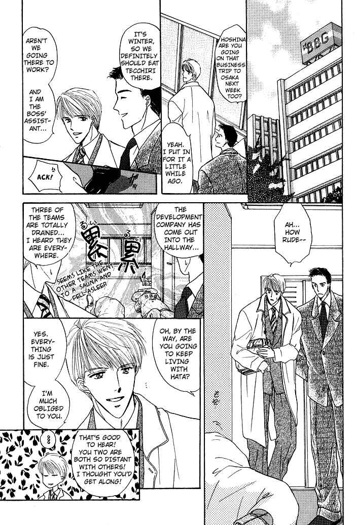 Page 14 Chapter 1.1 Bed no Ue no Tengoku