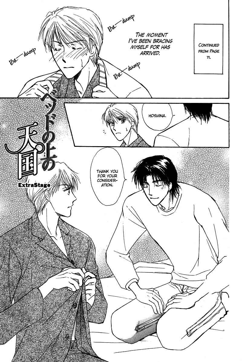 Page 8 Chapter 6 Bed no Ue no Tengoku