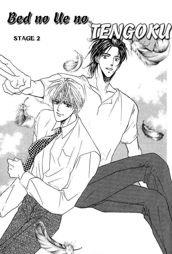 Page 3 Chapter 1.2 Bed no Ue no Tengoku