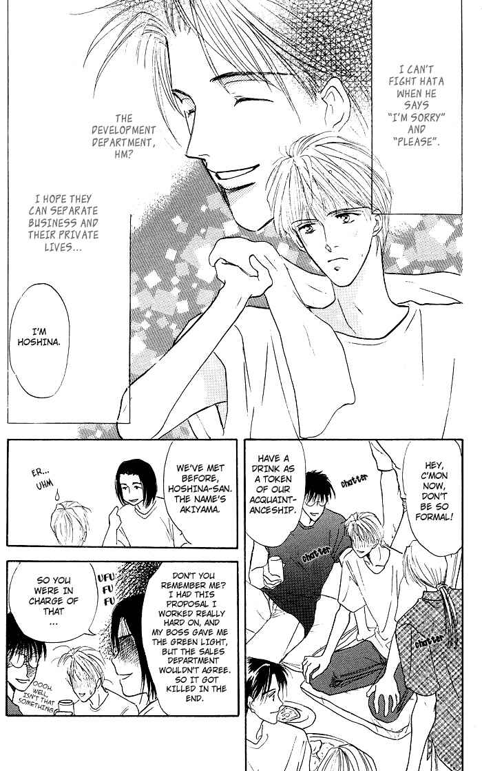 Page 7 Chapter 1.2 Bed no Ue no Tengoku