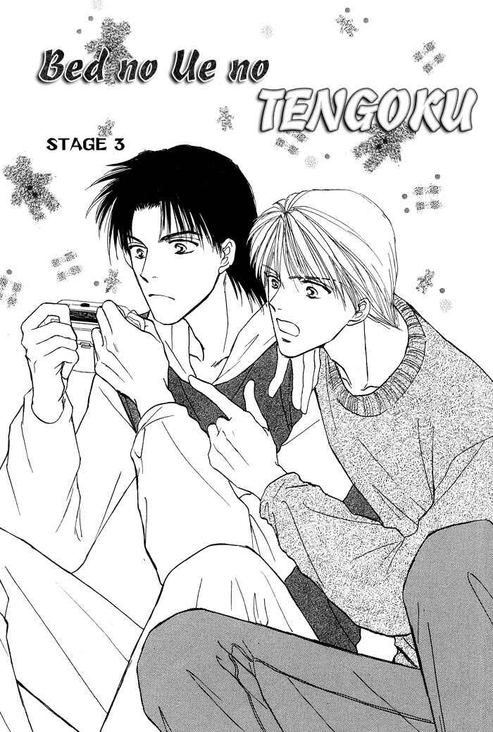 Page 4 Chapter 1.3 Bed no Ue no Tengoku