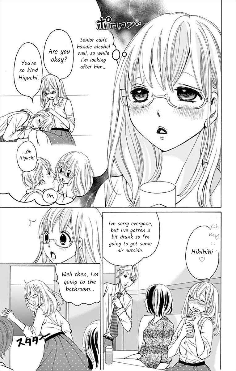 Page 9 Chapter 2 Douka, Nerawanaide Kudasai