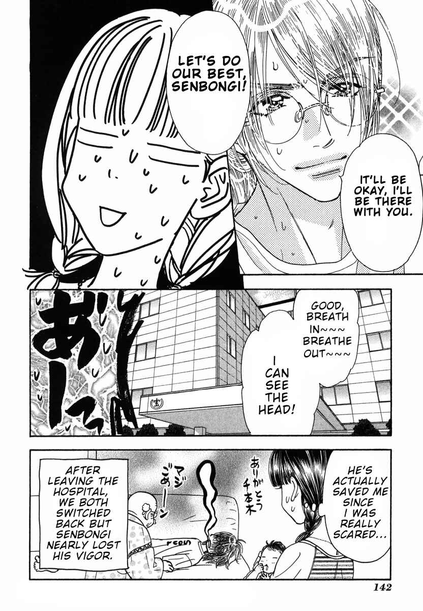 Page 25 Chapter 7 Boku to Kanojo no XXX - Bangaihen