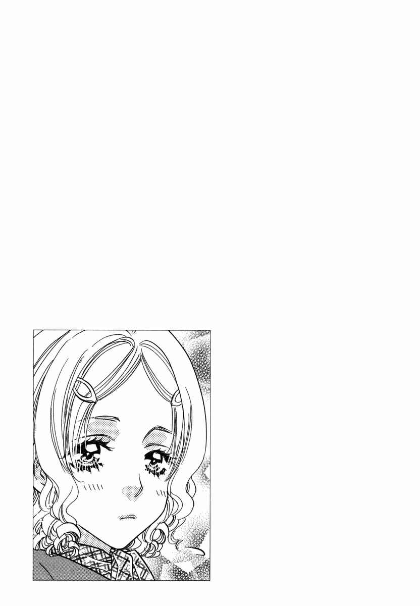 Page 26 Chapter 7 Boku to Kanojo no XXX - Bangaihen