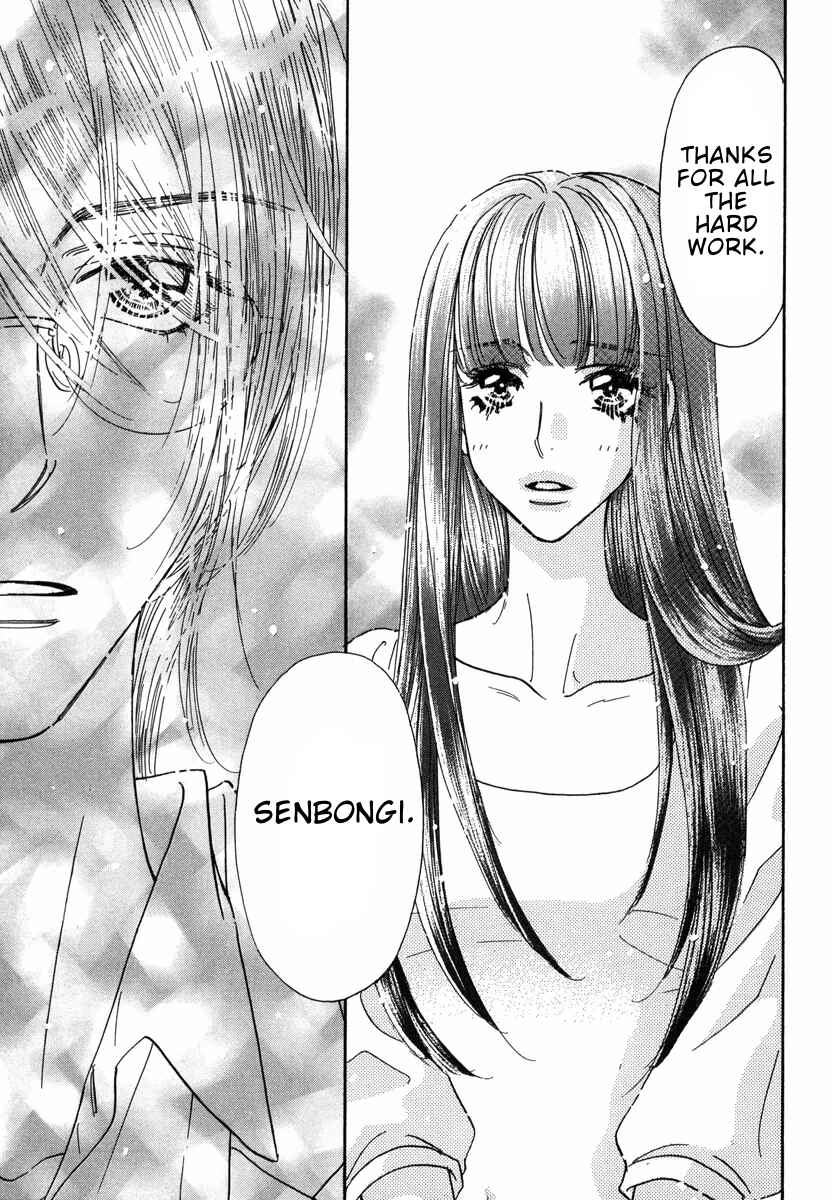 Page 6 Chapter 7 Boku to Kanojo no XXX - Bangaihen