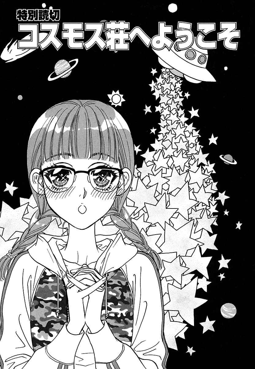 Page 1 Chapter 8 Boku to Kanojo no XXX - Bangaihen