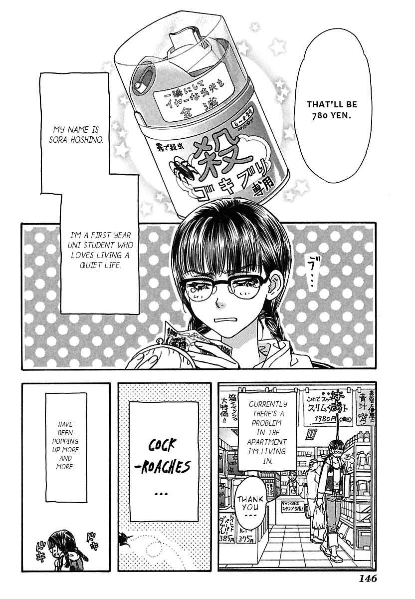 Page 3 Chapter 8 Boku to Kanojo no XXX - Bangaihen