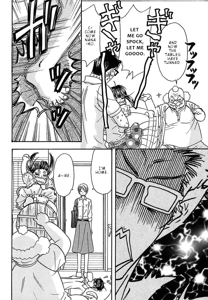 Page 11 Chapter 4 Boku to Kanojo no XXX - Bangaihen