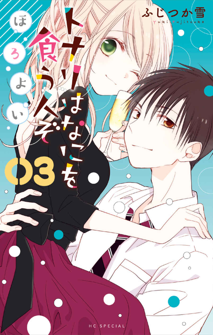 Page 2 Chapter 14 Tonari wa Nani o Kuu Hito zo - Horoyoi