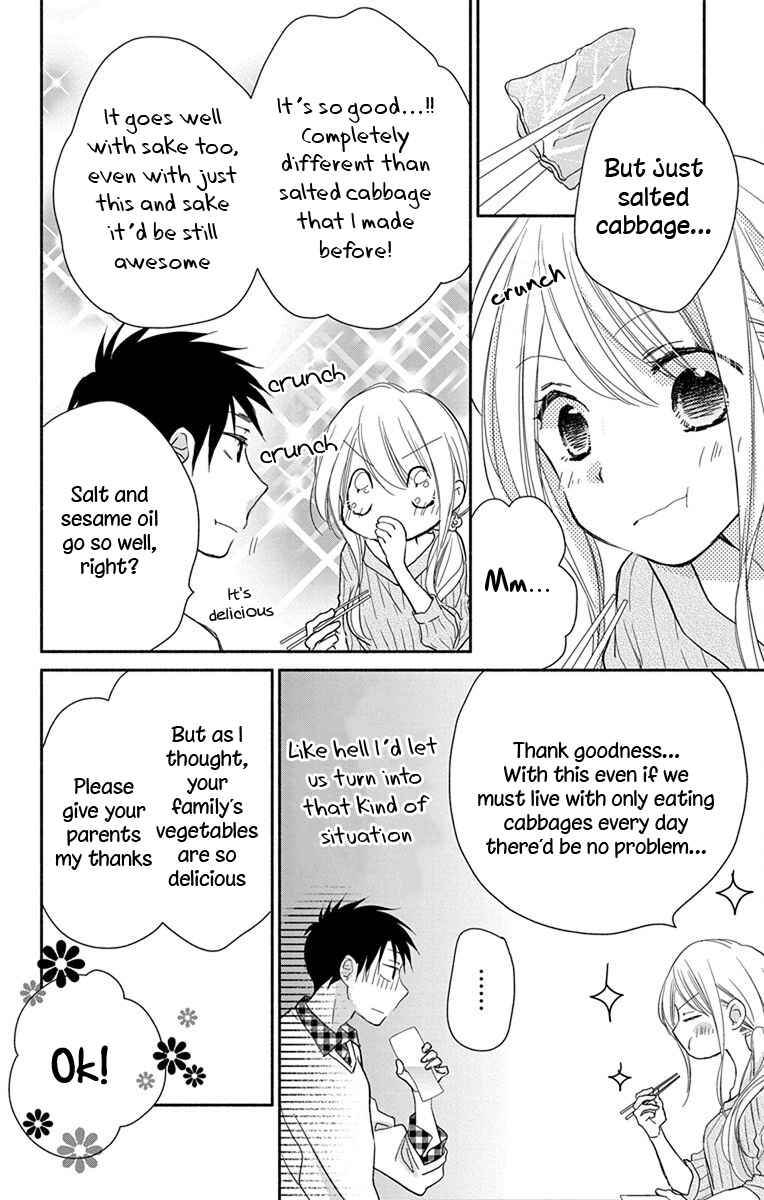 Page 13 Chapter 2 Tonari wa Nani o Kuu Hito zo - Horoyoi