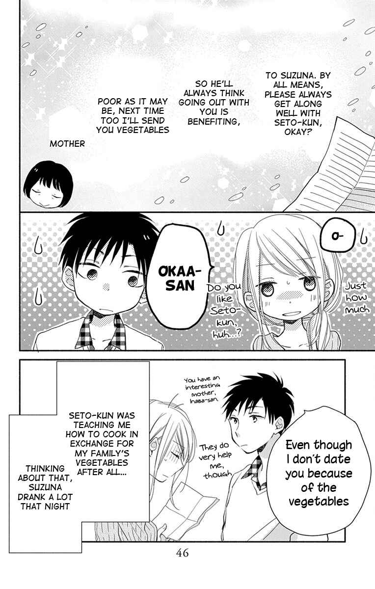 Page 17 Chapter 2 Tonari wa Nani o Kuu Hito zo - Horoyoi