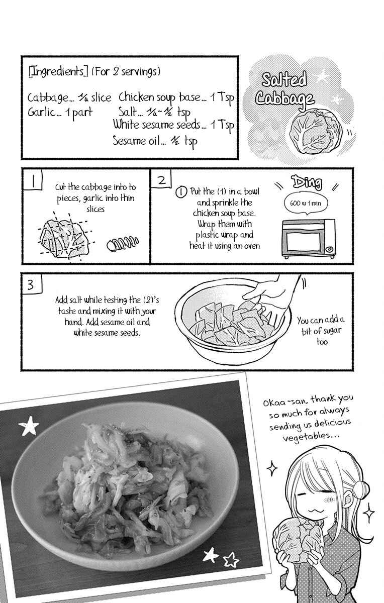 Page 19 Chapter 2 Tonari wa Nani o Kuu Hito zo - Horoyoi