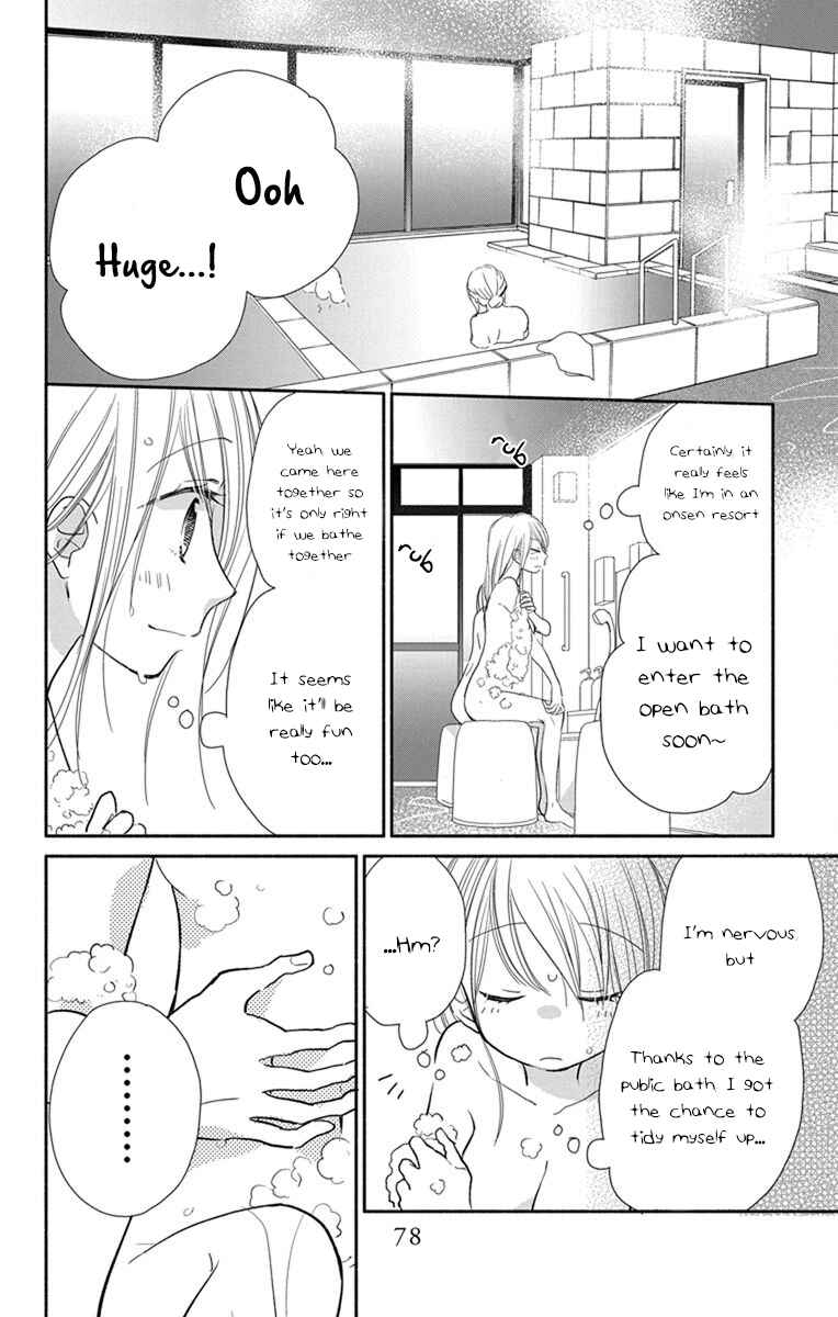Page 19 Chapter 21 Tonari wa Nani o Kuu Hito zo - Horoyoi