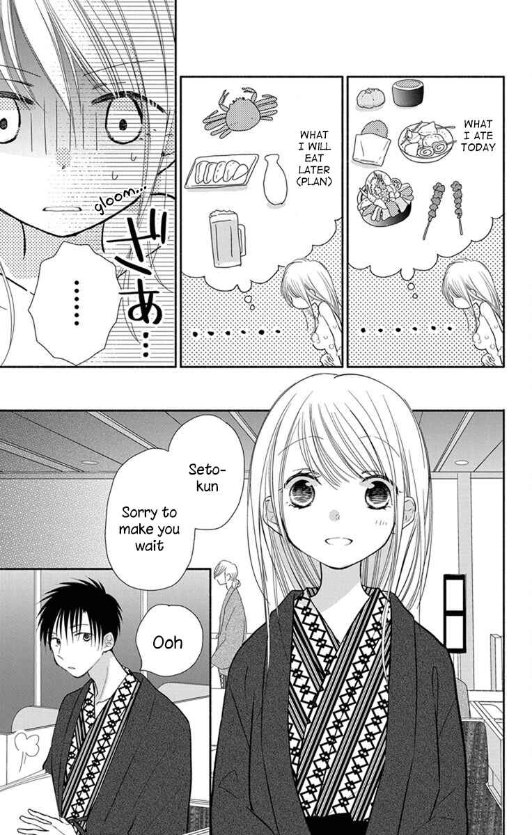 Page 20 Chapter 21 Tonari wa Nani o Kuu Hito zo - Horoyoi