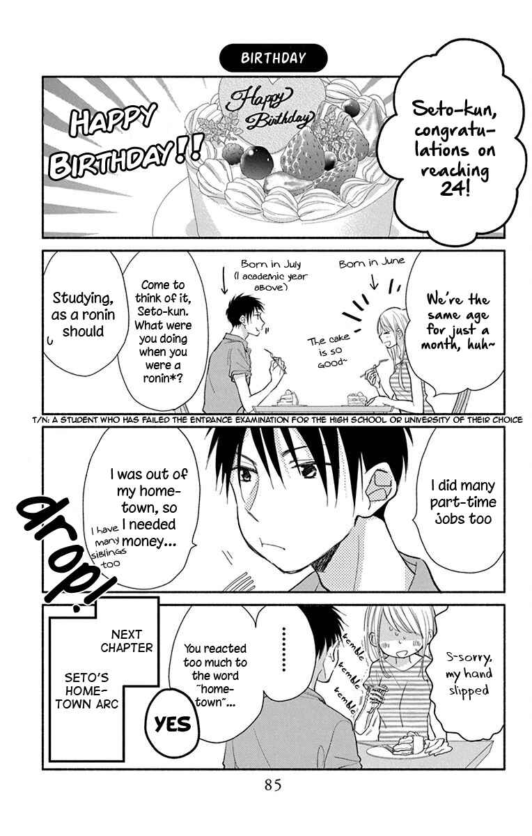 Page 20 Chapter 10 Tonari wa Nani o Kuu Hito zo - Horoyoi