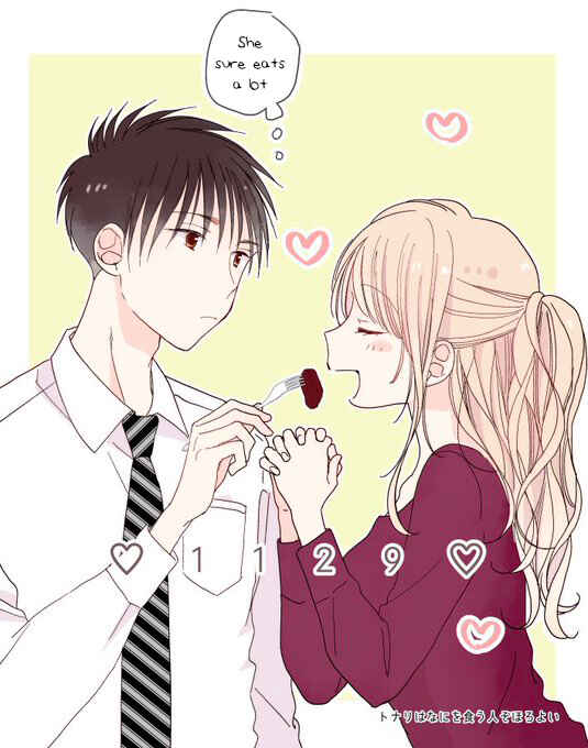 Page 2 Chapter 19.75 Tonari wa Nani o Kuu Hito zo - Horoyoi