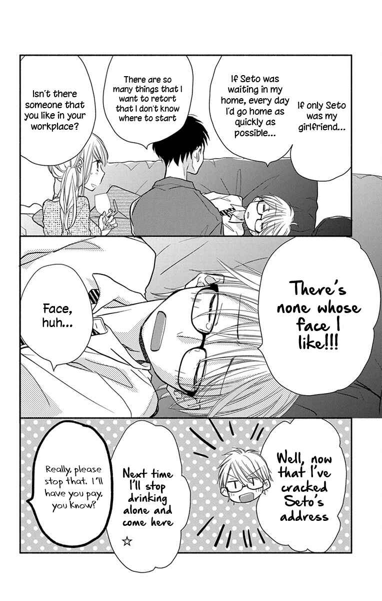 Page 11 Chapter 4 Tonari wa Nani o Kuu Hito zo - Horoyoi