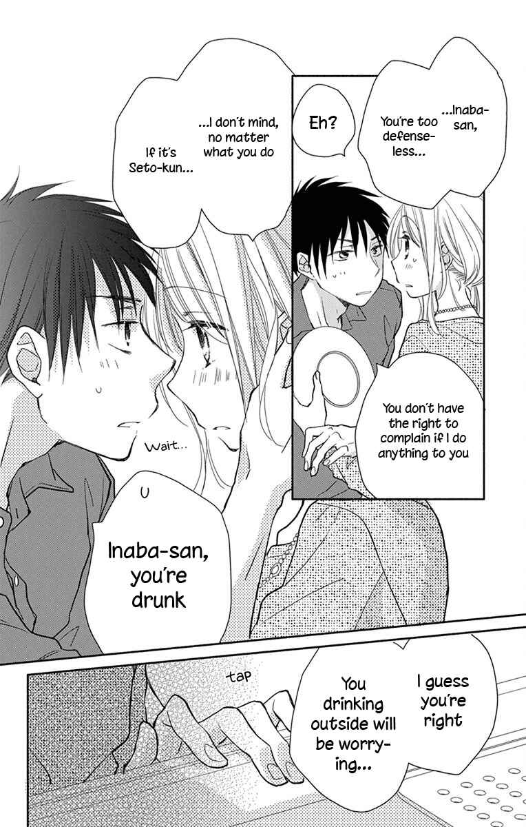 Page 15 Chapter 4 Tonari wa Nani o Kuu Hito zo - Horoyoi