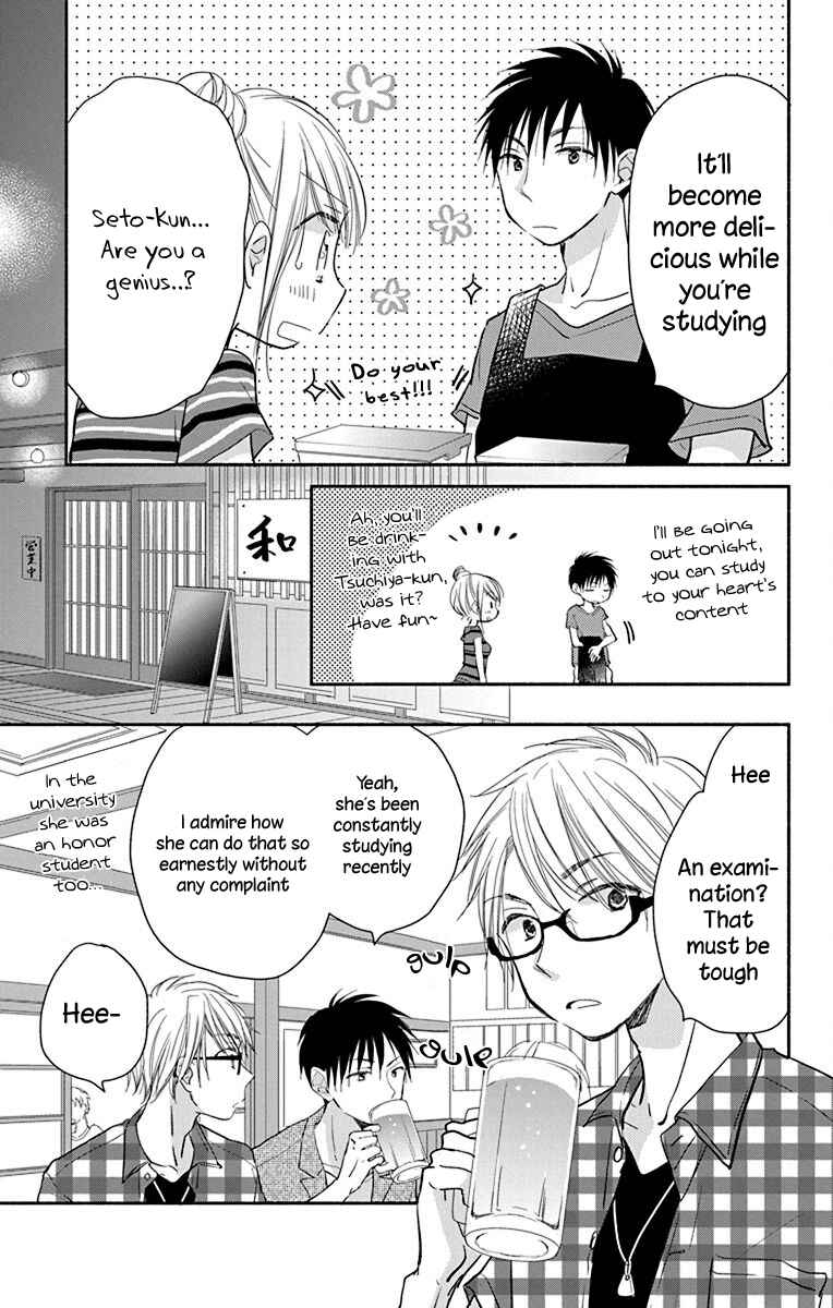 Page 12 Chapter 9 Tonari wa Nani o Kuu Hito zo - Horoyoi