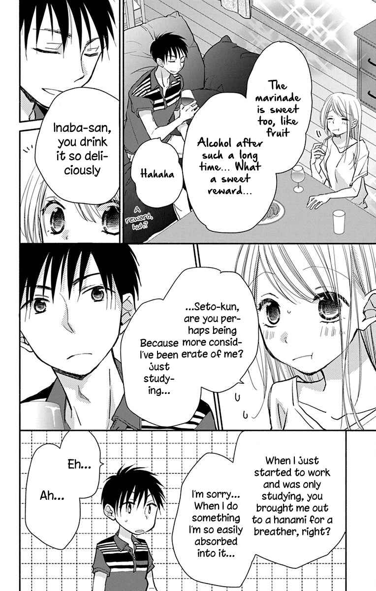 Page 17 Chapter 9 Tonari wa Nani o Kuu Hito zo - Horoyoi