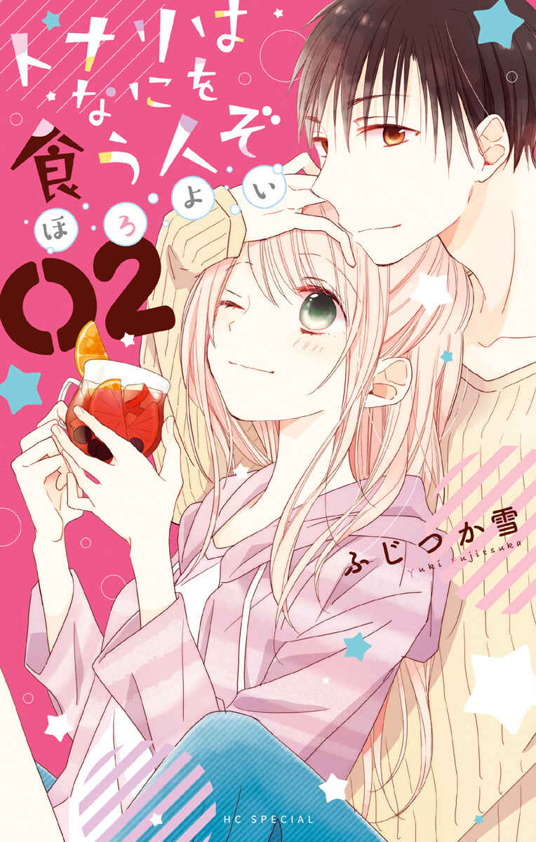 Page 2 Chapter 9 Tonari wa Nani o Kuu Hito zo - Horoyoi