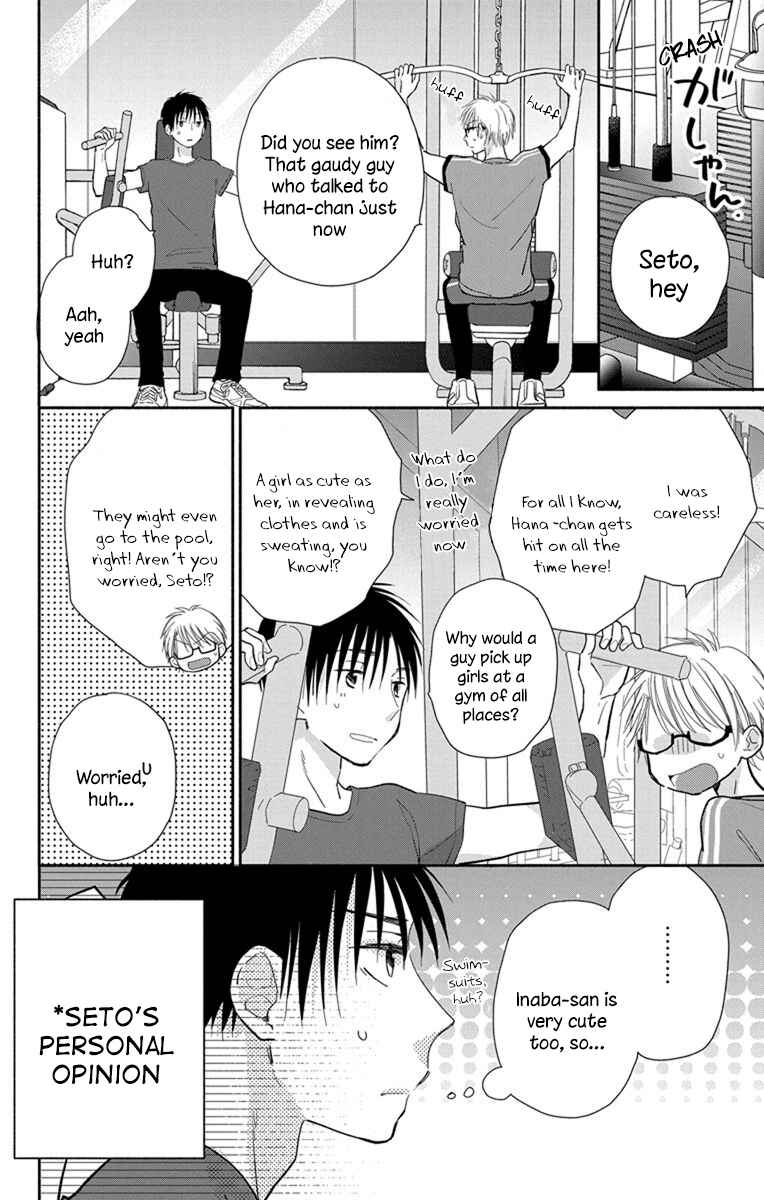 Page 19 Chapter 23 Tonari wa Nani o Kuu Hito zo - Horoyoi