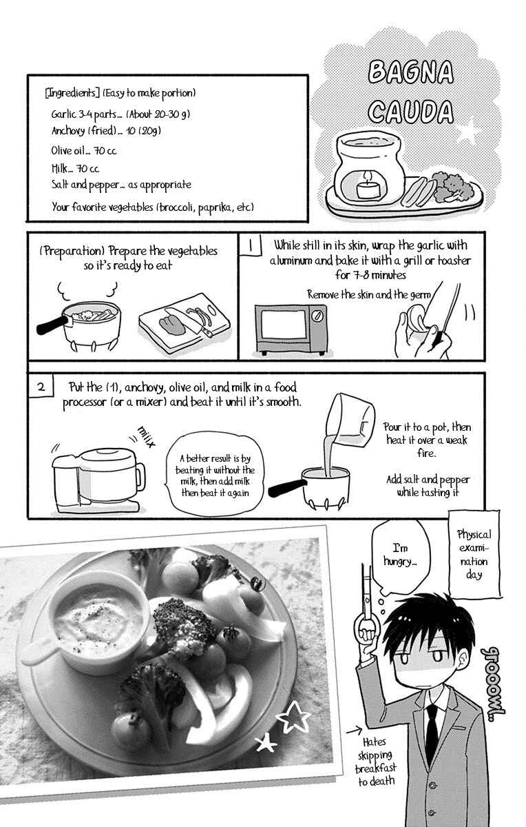 Page 19 Chapter 7 Tonari wa Nani o Kuu Hito zo - Horoyoi