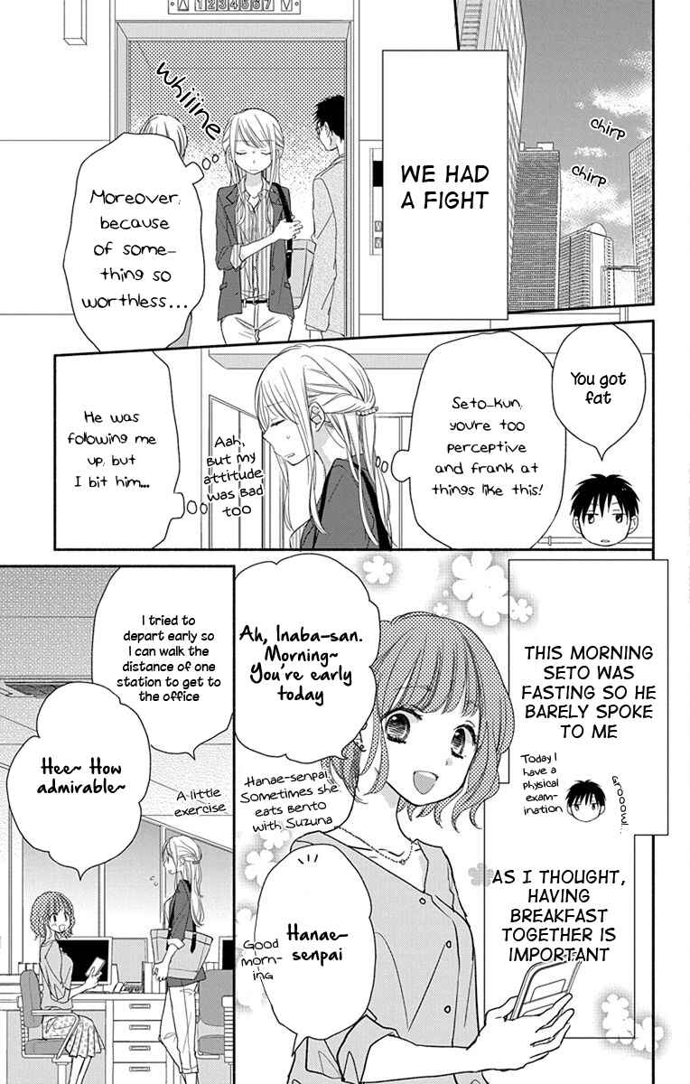 Page 6 Chapter 7 Tonari wa Nani o Kuu Hito zo - Horoyoi
