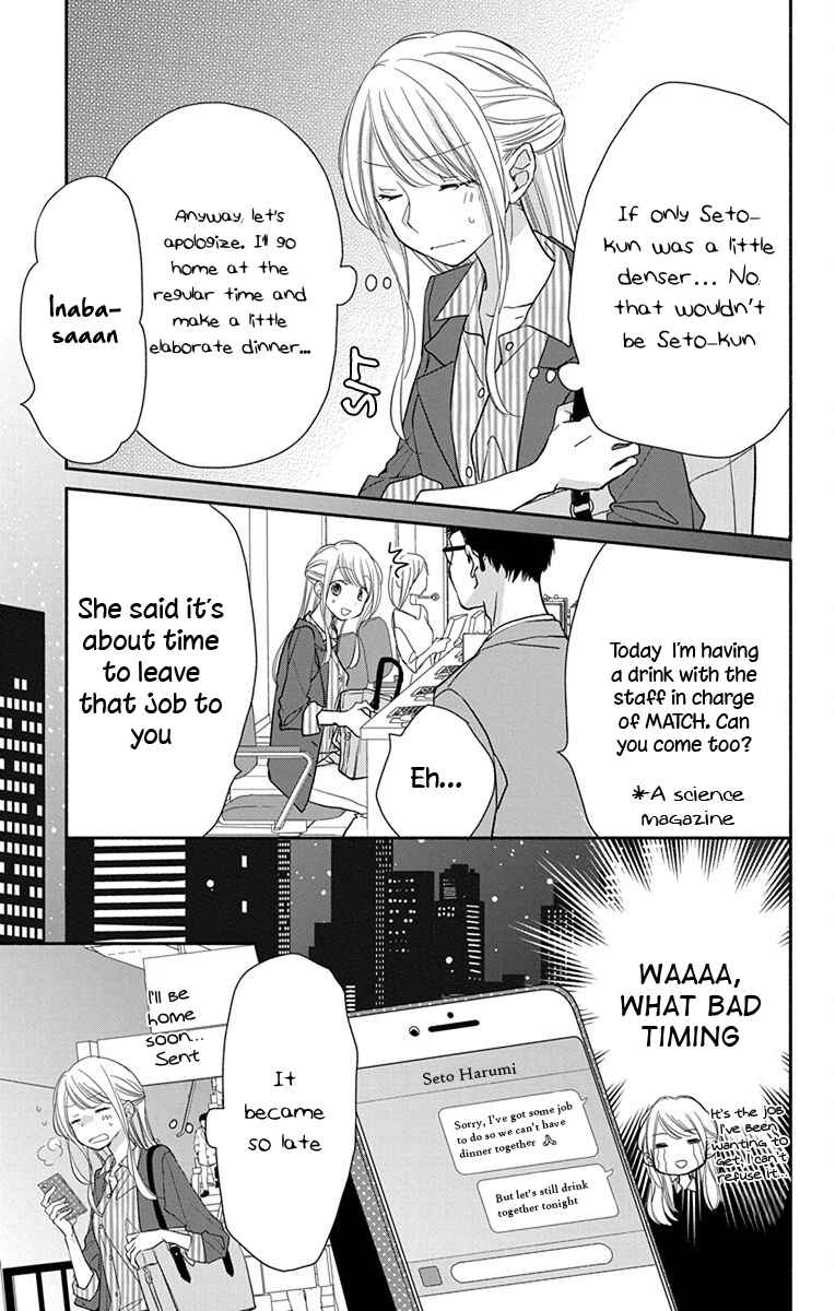 Page 8 Chapter 7 Tonari wa Nani o Kuu Hito zo - Horoyoi