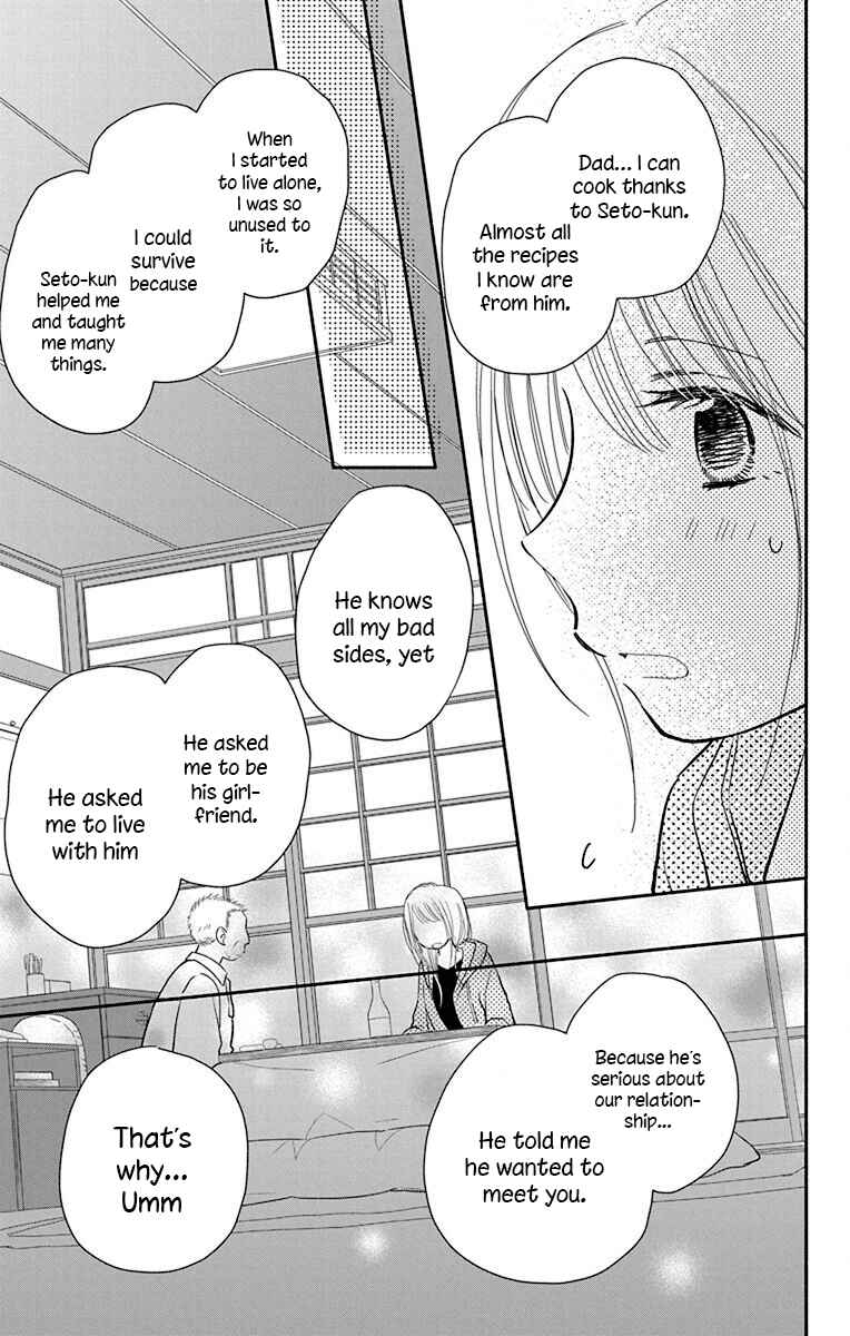 Page 21 Chapter 25 Tonari wa Nani o Kuu Hito zo - Horoyoi