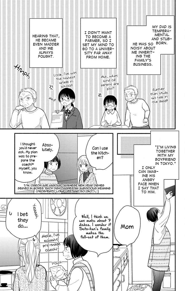 Page 9 Chapter 25 Tonari wa Nani o Kuu Hito zo - Horoyoi