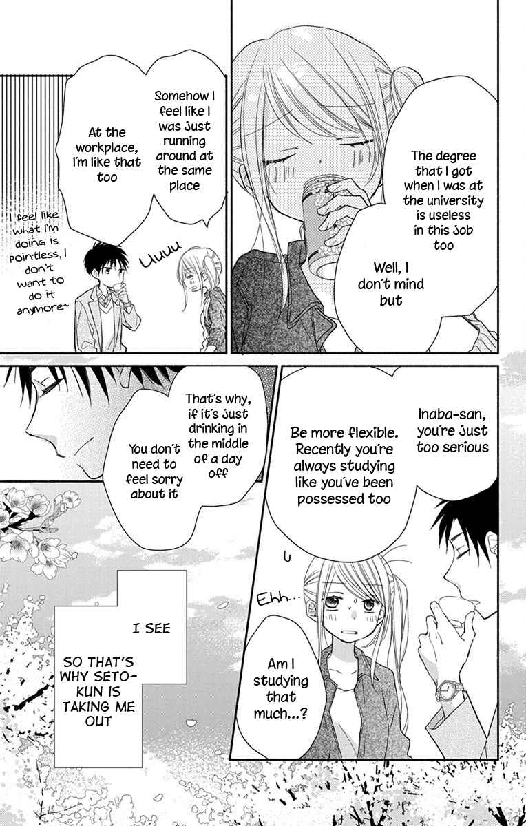 Page 14 Chapter 3 Tonari wa Nani o Kuu Hito zo - Horoyoi
