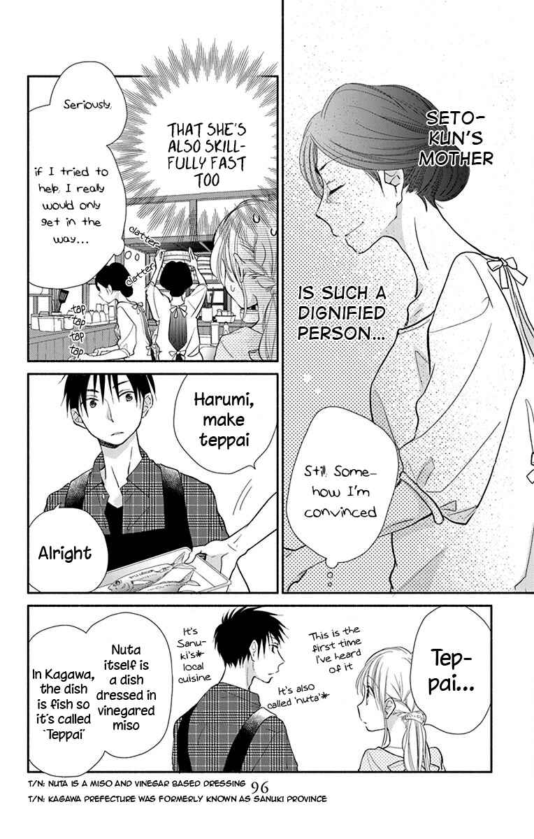 Page 11 Chapter 11 Tonari wa Nani o Kuu Hito zo - Horoyoi