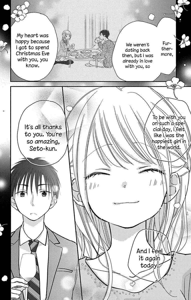Page 23 Chapter 24 Tonari wa Nani o Kuu Hito zo - Horoyoi