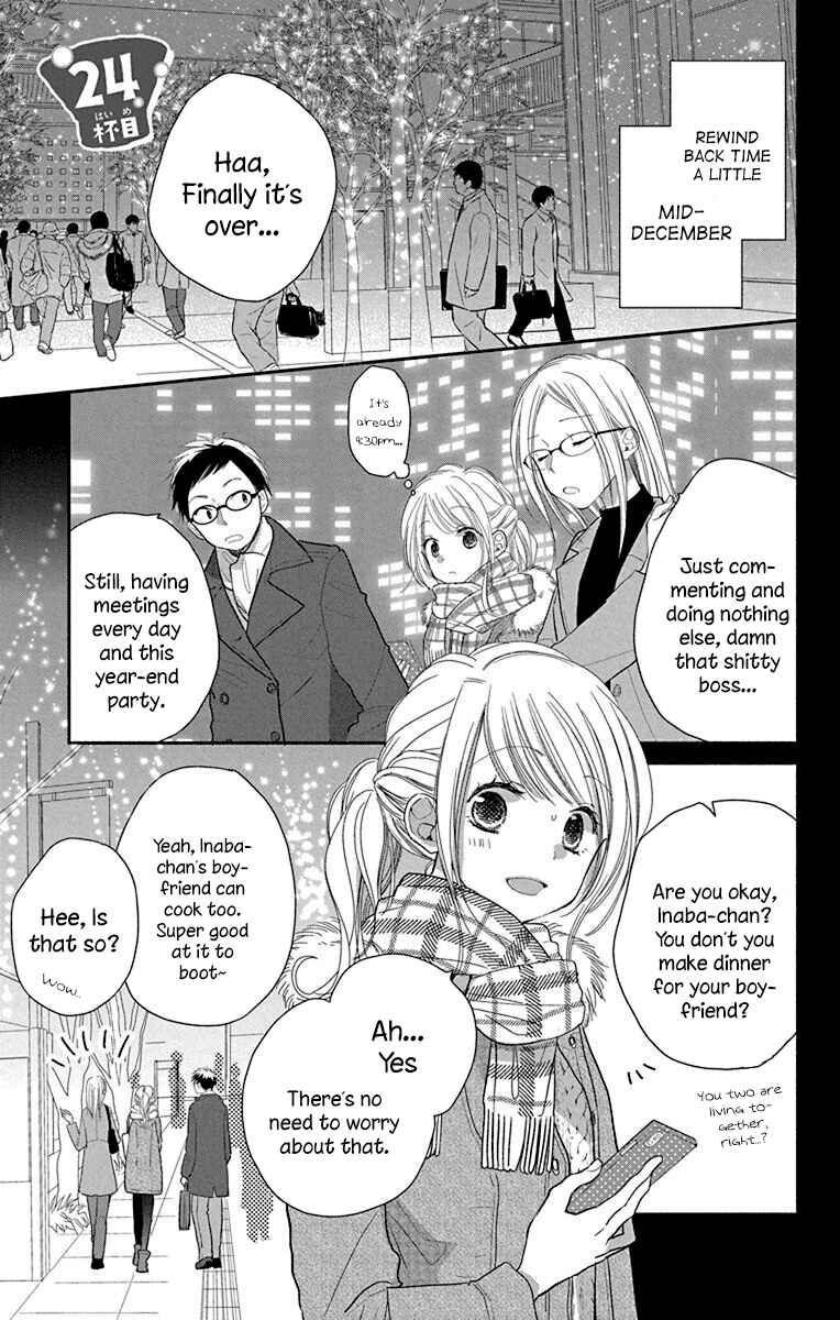 Page 6 Chapter 24 Tonari wa Nani o Kuu Hito zo - Horoyoi