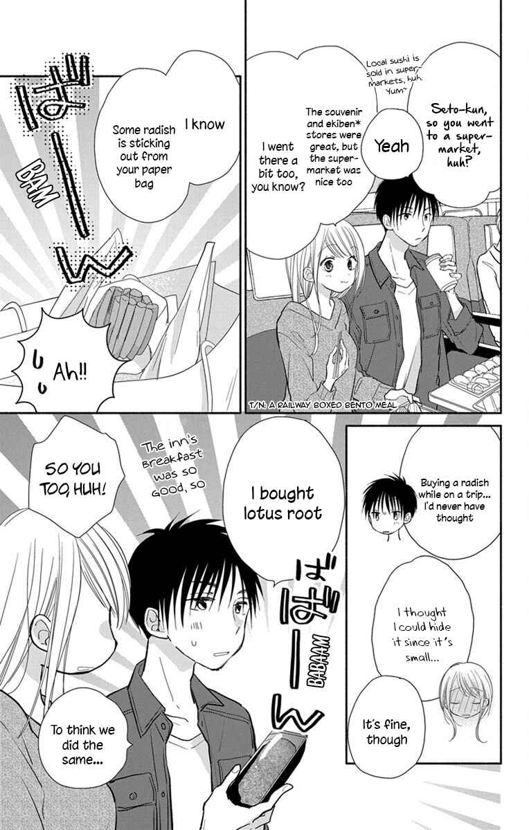 Page 16 Chapter 22 Tonari wa Nani o Kuu Hito zo - Horoyoi