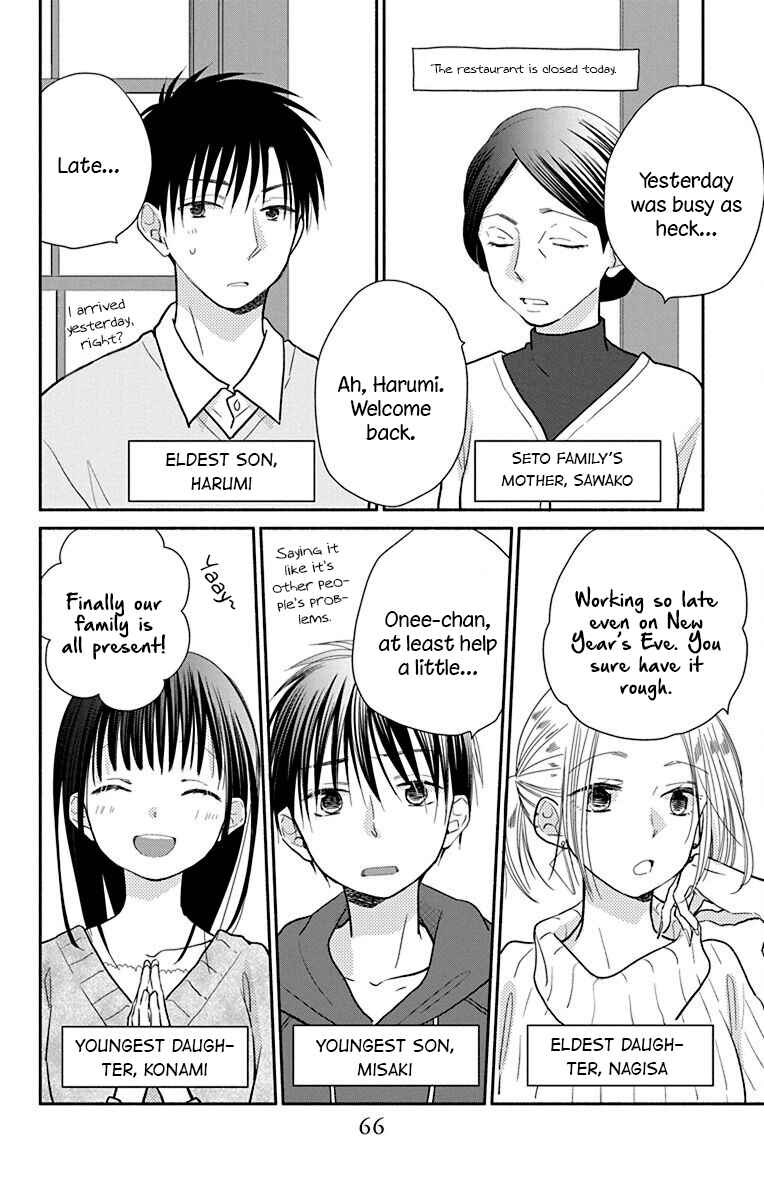 Page 2 Chapter 25.5 Tonari wa Nani o Kuu Hito zo - Horoyoi