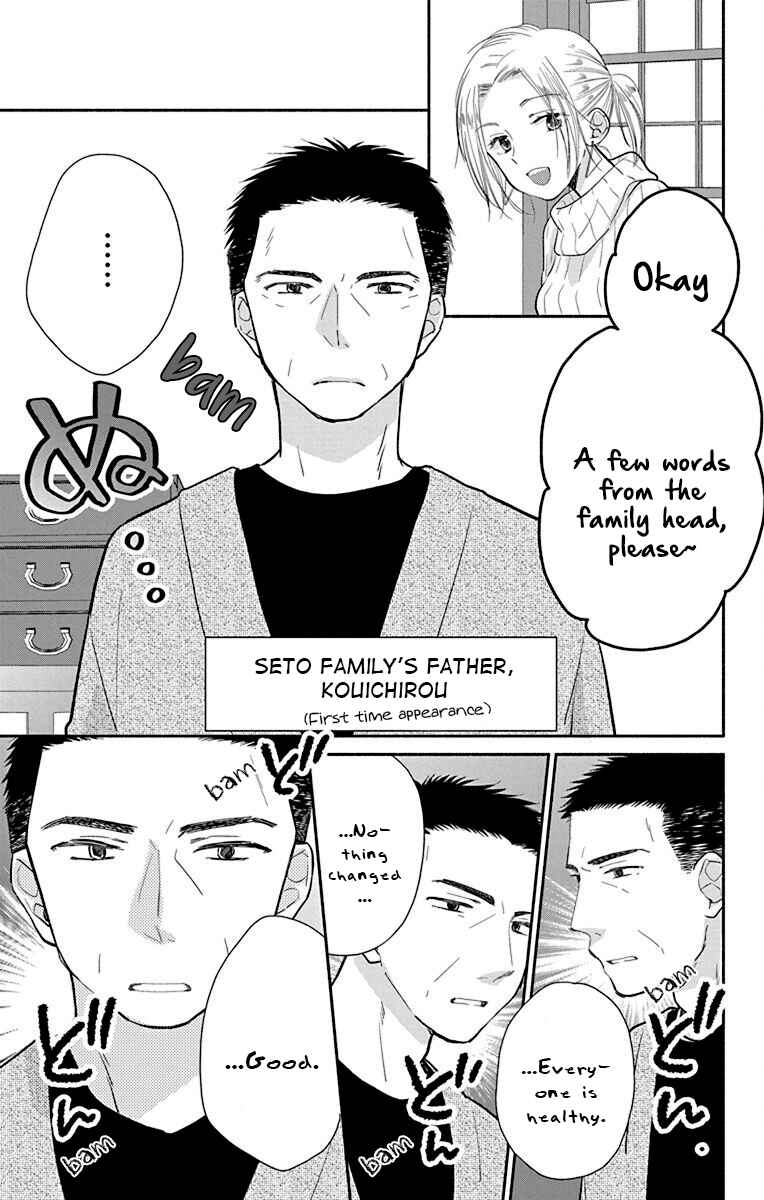 Page 3 Chapter 25.5 Tonari wa Nani o Kuu Hito zo - Horoyoi