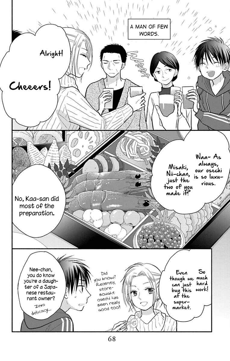 Page 4 Chapter 25.5 Tonari wa Nani o Kuu Hito zo - Horoyoi