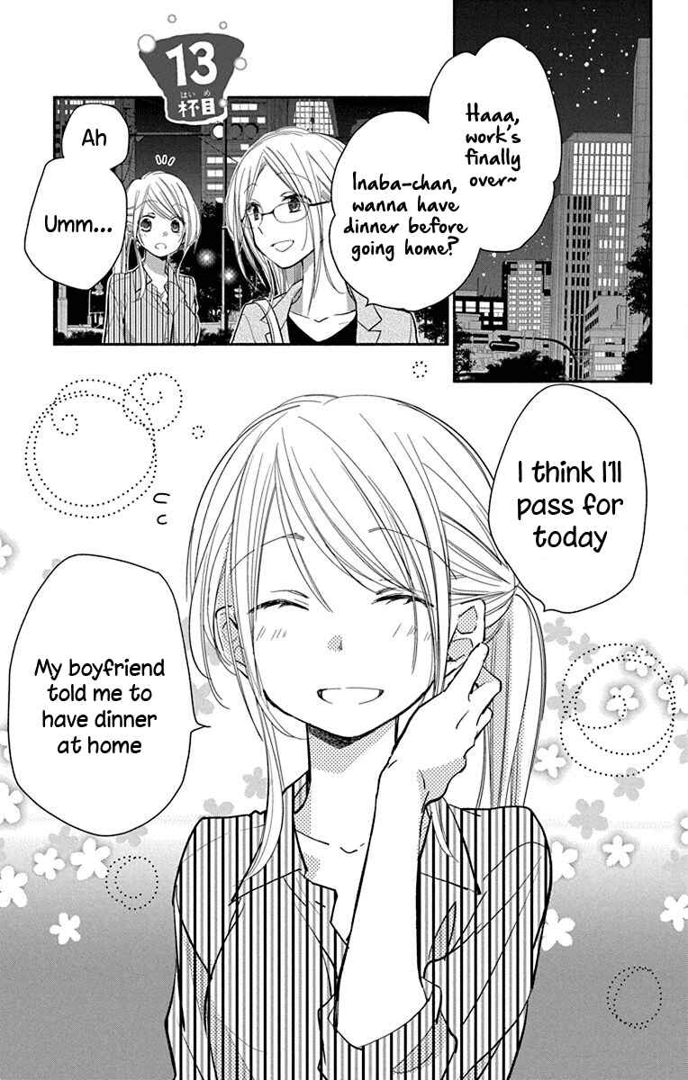 Page 2 Chapter 13 Tonari wa Nani o Kuu Hito zo - Horoyoi