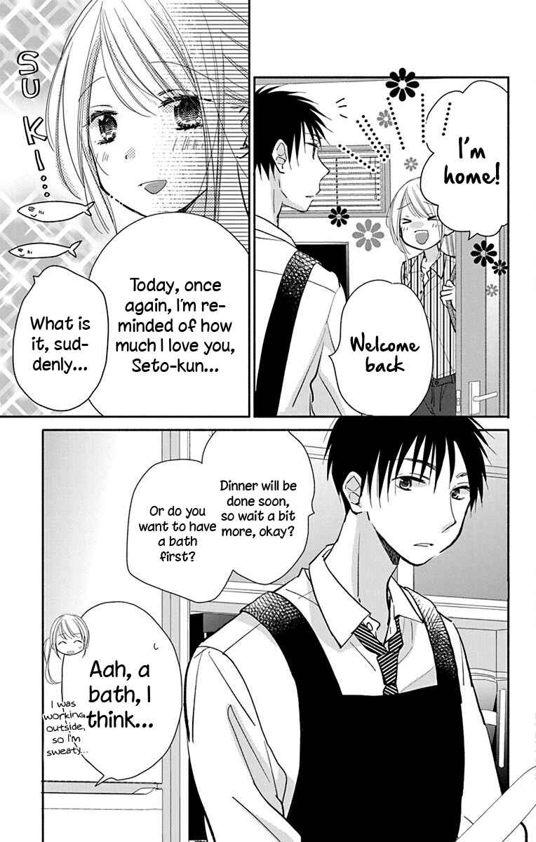 Page 4 Chapter 13 Tonari wa Nani o Kuu Hito zo - Horoyoi