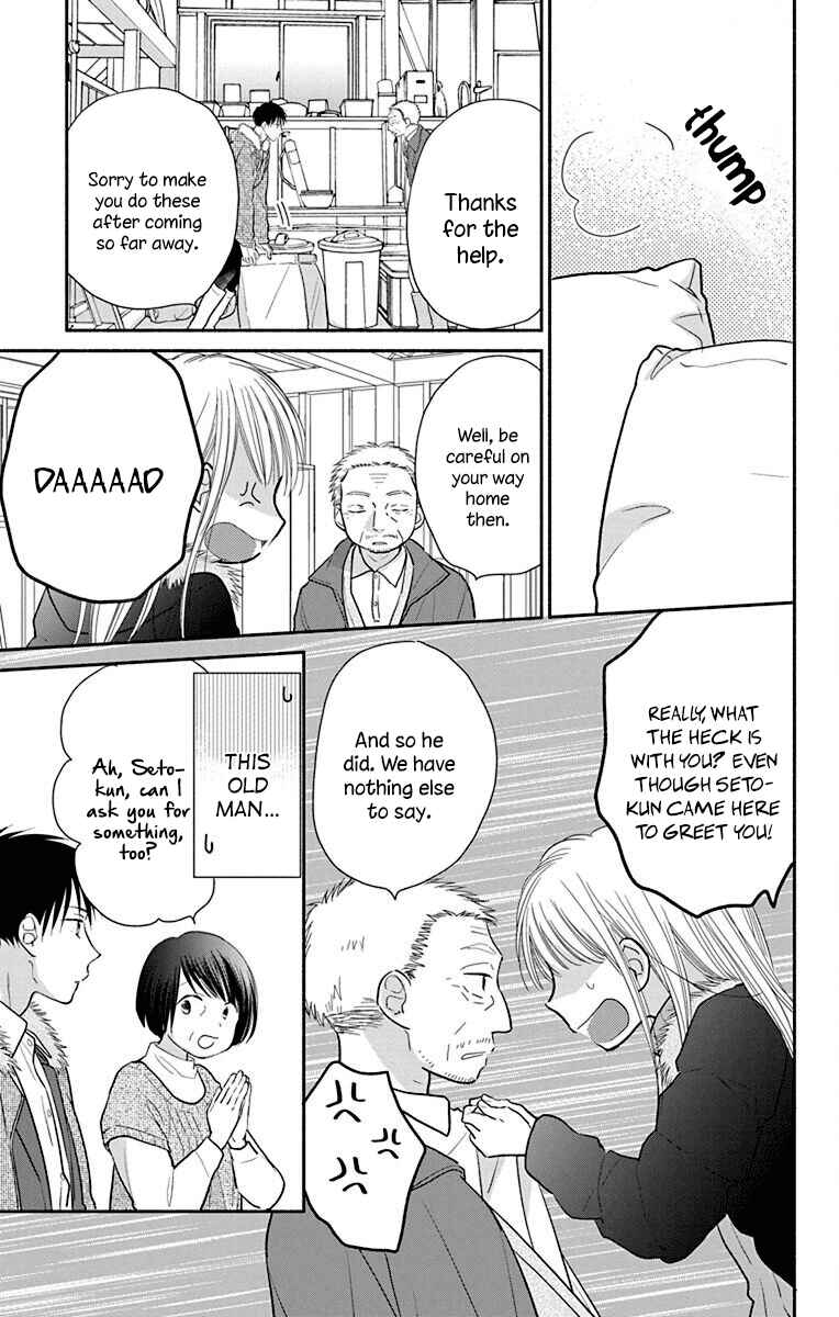 Page 14 Chapter 26 Tonari wa Nani o Kuu Hito zo - Horoyoi
