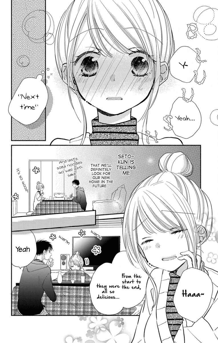 Page 15 Chapter 20 Tonari wa Nani o Kuu Hito zo - Horoyoi